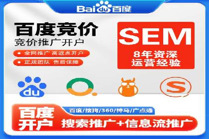 案例分析：如何选择优质的竞价推广公司