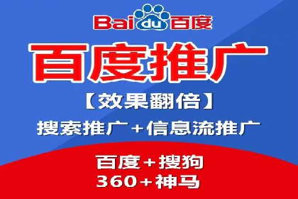 百度竞价广告投放效果提升策略